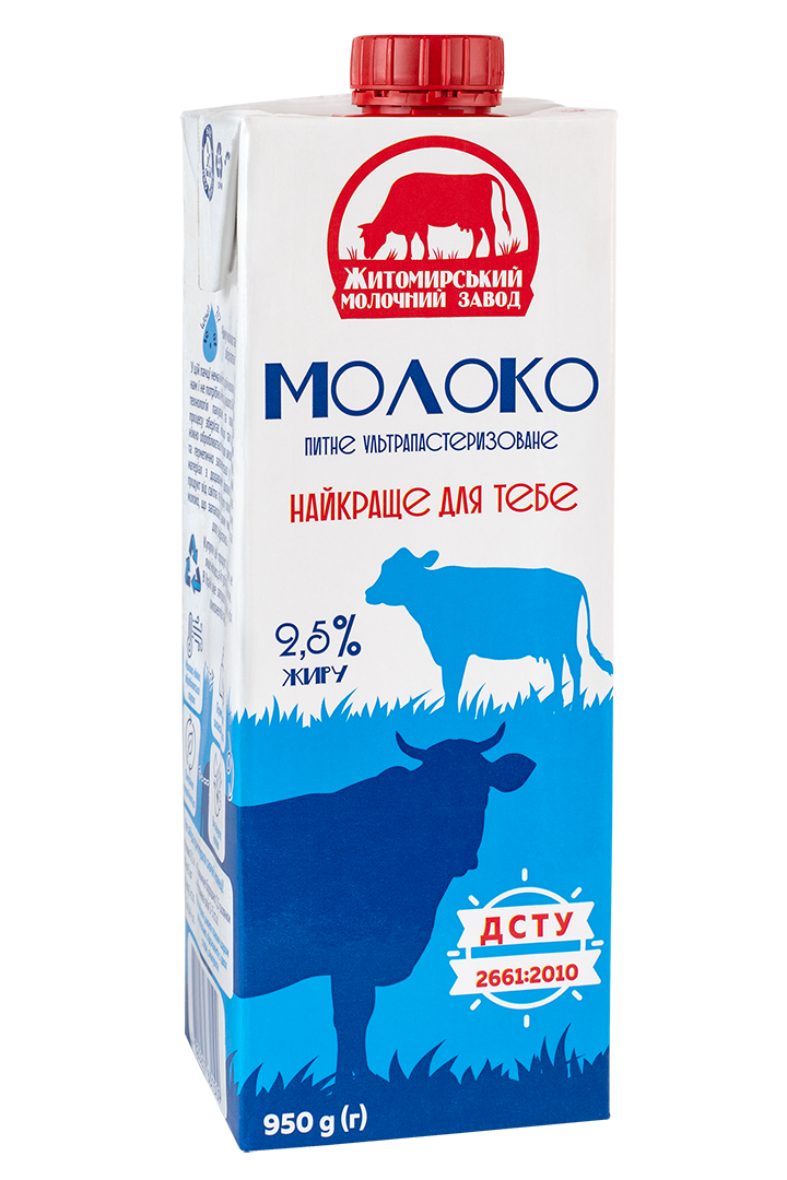 Молоко 2,5 % 0,95л. Ультрапастеризоване ТМ ЖИТОМИРСЬКИЙ МОЛОЧНИЙ ЗАВОД З КРИШКОЮ
